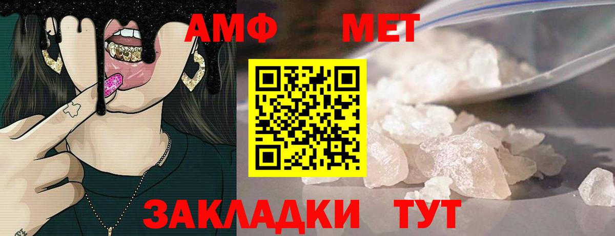 АМФ  Амфетамин Розовый  Вход с VPN  Алапаевск 