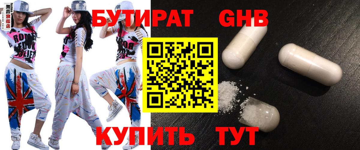 Алапаевск  Бутират 99%  Вход с VPN 