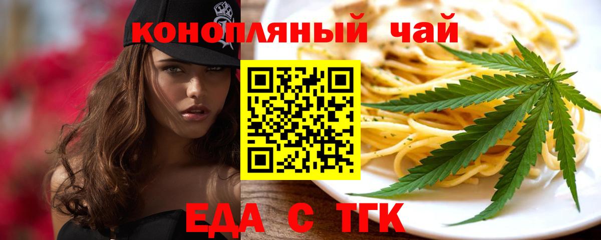 Печенье с ТГК марихуана Алапаевск