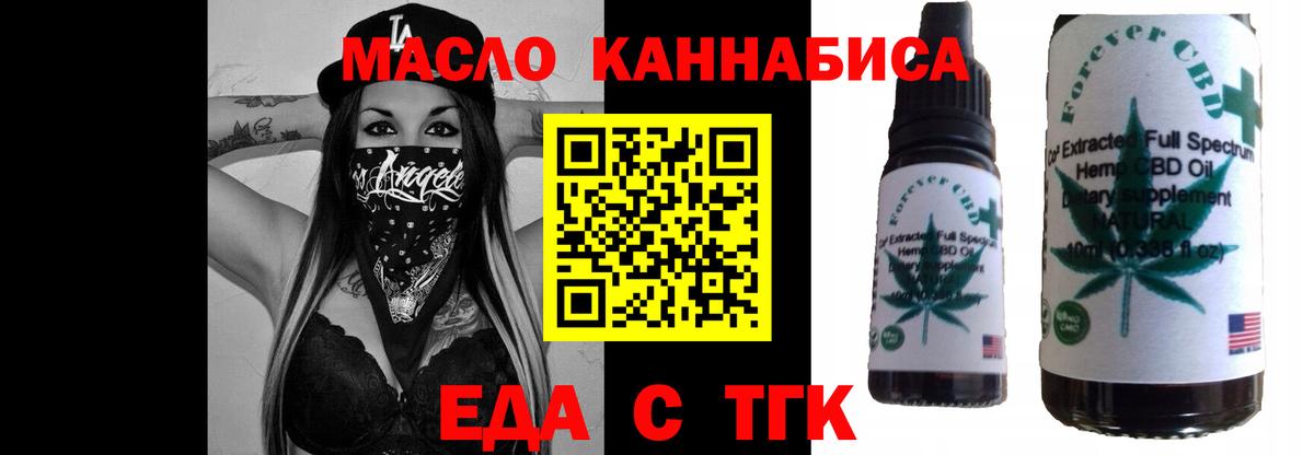 Алапаевск  Печенье с ТГК конопля  Вход с VPN 