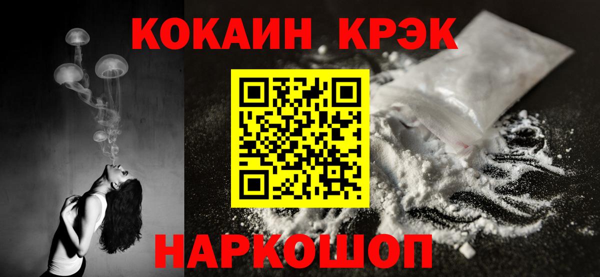 Cocaine 97% Алапаевск