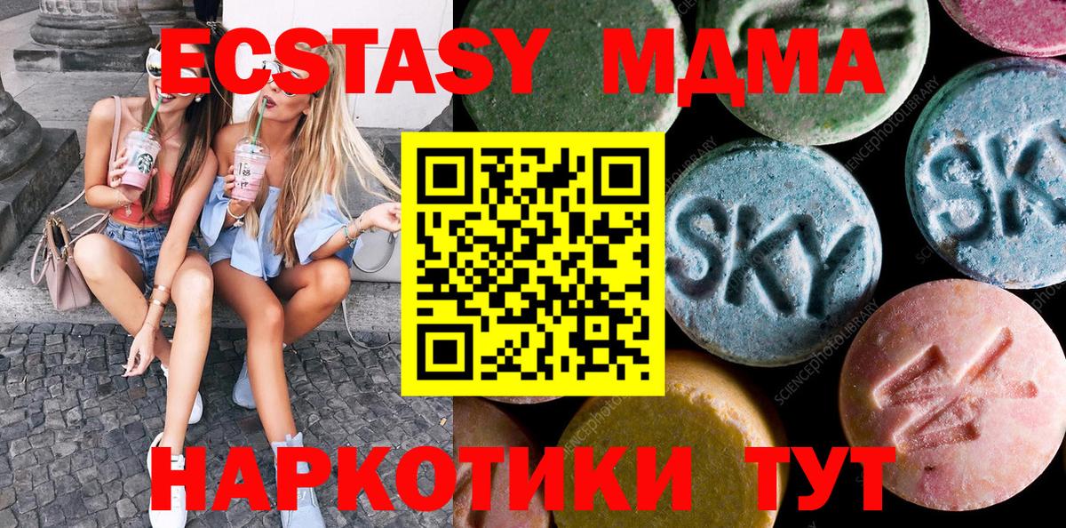 Экстази Cube  Вход с VPN  где можно купить   Алапаевск  Ecstasy таблы 