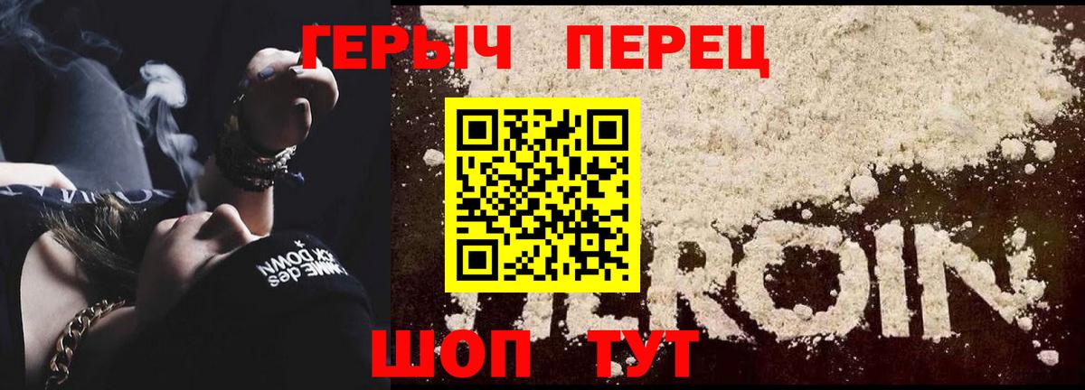 Алапаевск  ГЕРОИН Афган  Вход с VPN 