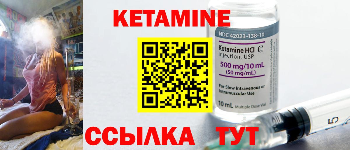 Алапаевск  Кетамин ketamine  Вход с VPN  Кетамин VHQ 