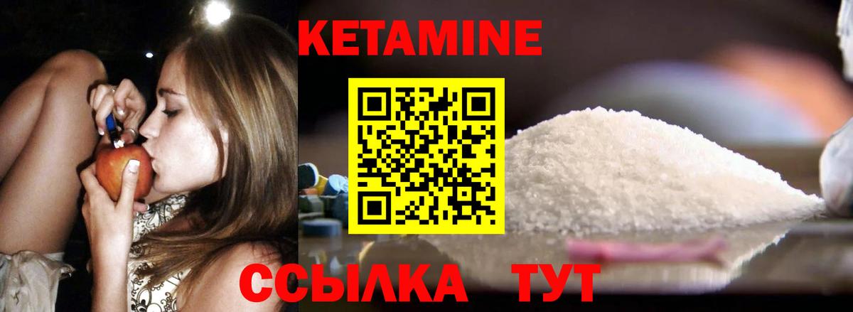 Кетамин ketamine Алапаевск