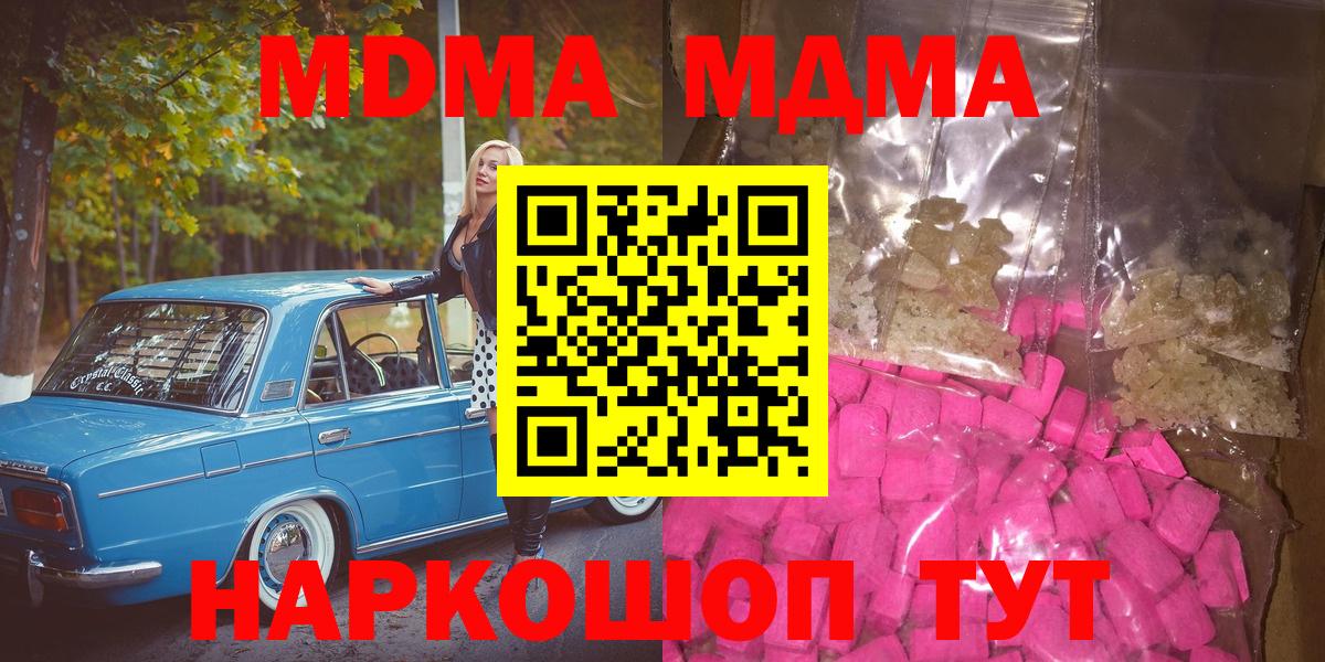 МДМА VHQ Алапаевск