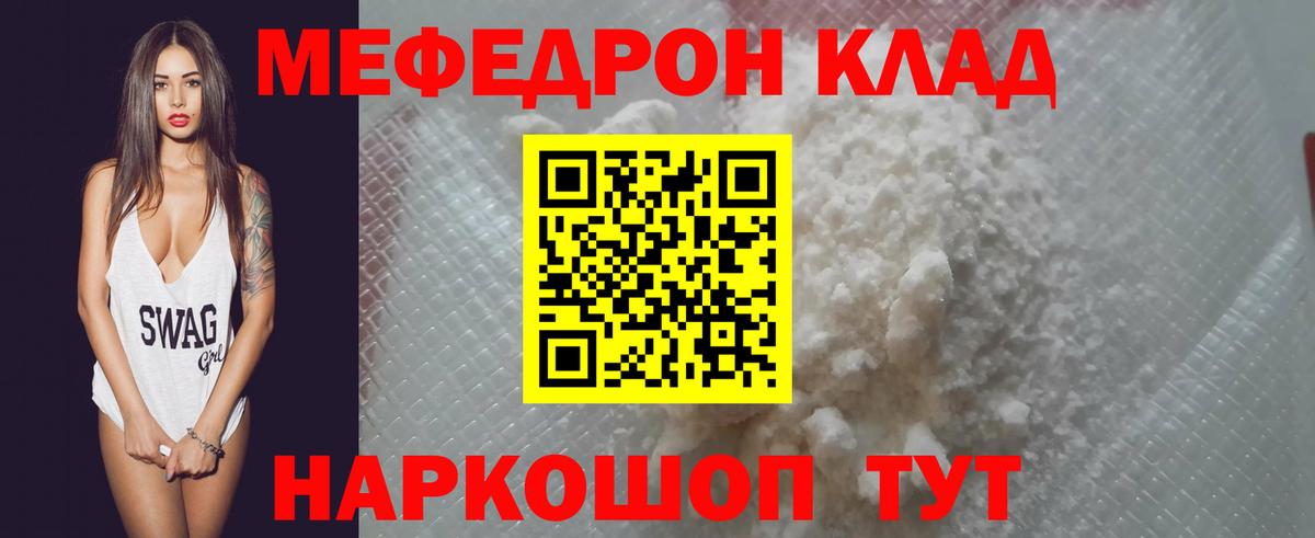 Мефедрон мука Алапаевск
