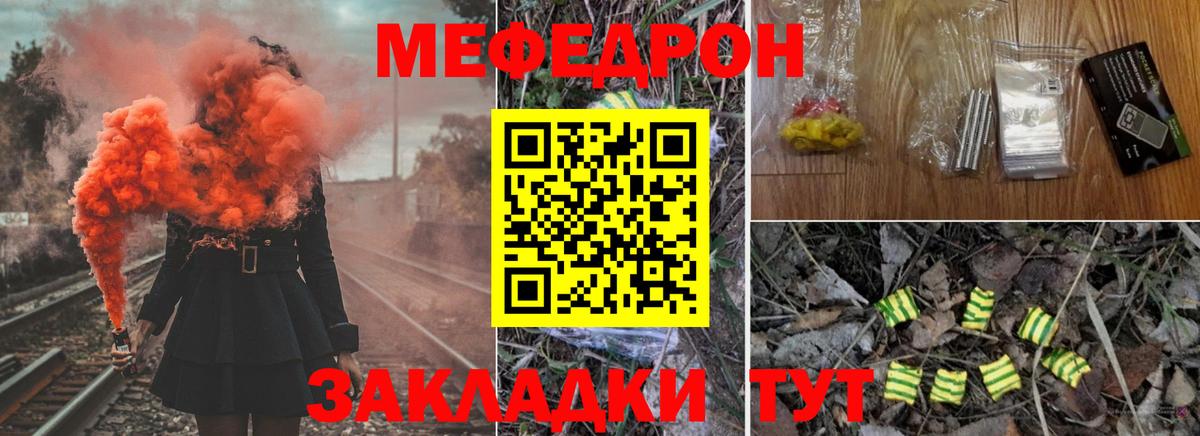 Алапаевск  МЯУ-МЯУ  МЕФ  Вход с VPN  где можно купить наркотик  Мефедрон 4 MMC 