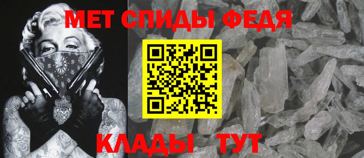Первитин кристалл Алапаевск