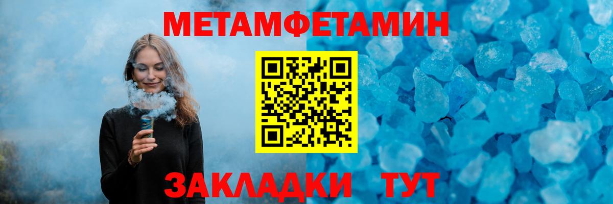Первитин Декстрометамфетамин 99.9%  Первитин Декстрометамфетамин 99.9%  Алапаевск  Вход с VPN 