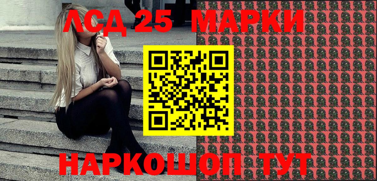 как найти наркотики  Марки 25I-NBOMe 1,5мг  Вход с VPN  Алапаевск  Марки 25I-NBOMe 