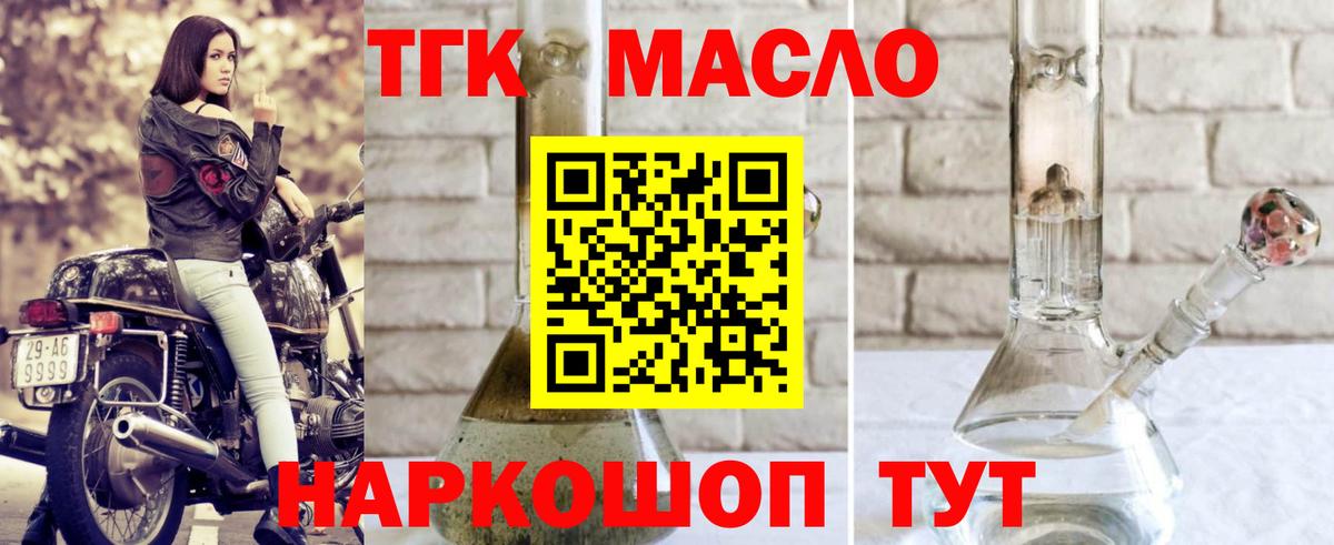 Дистиллят ТГК Wax  Вход с VPN  Алапаевск 